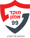 מוקד אמון 99