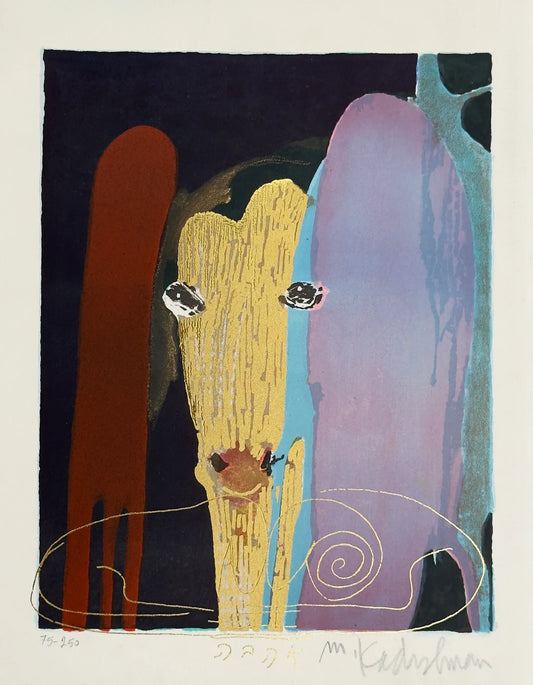 ליטוגרפיה מקורית חתומה ביד של מנשה קדישמן (Menashe Kadishman) המציגה כבשה בזהב עם הכיתוב "זהב אהבה", מהדורה מוגבלת 75/250, גודל 35x45 ס"מ.