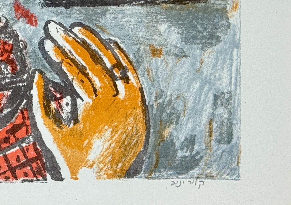 חתימת קליר יניב