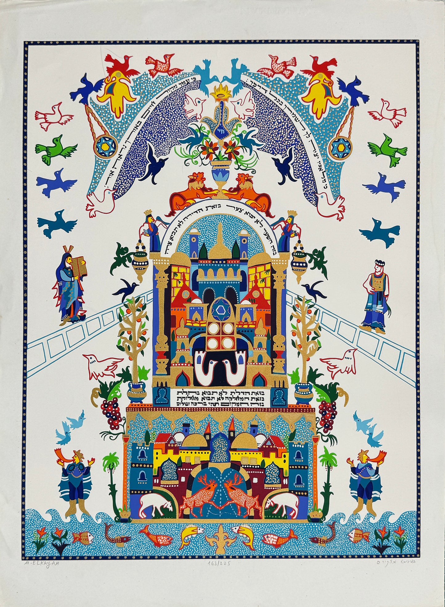 ליטוגרפיית יודאיקה צבעונית מקורית של מיכאל אלקיים, ירושלים והמקדש בקשת מעוטרת, ברכות בכתב יד, ציפורים, גפנים ואריות, חתומה בעיפרון.