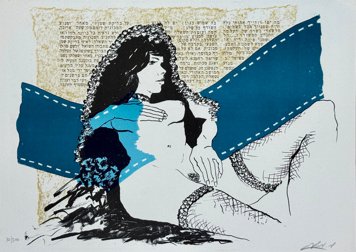 ליטוגרפיה של משה משען, חתום.