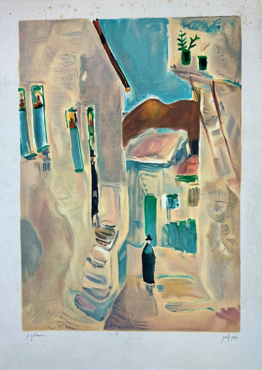 נחום גוטמן ליטוגרפיה ממוספרת גדולה - נחום גוטמן, "סמטה בצפת" - FirstGallery - פירסט גלרי