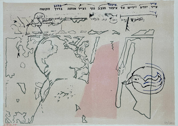 יאיר גרבוז